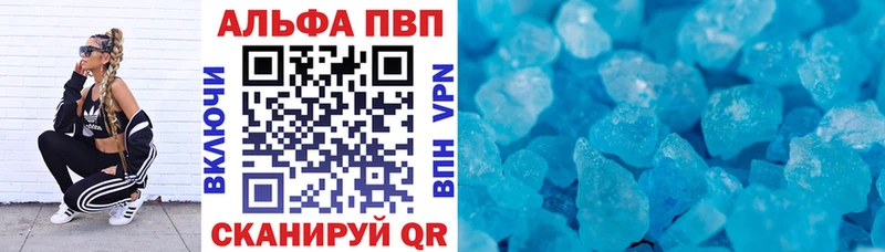 купить наркотик  Уссурийск  Alpha-PVP кристаллы 