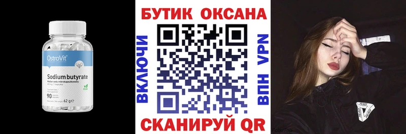 KRAKEN зеркало Уссурийск БУТИРАТ Butirat