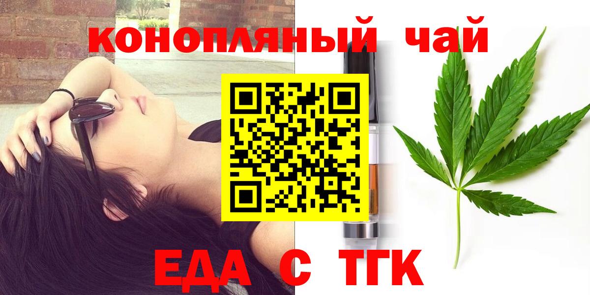Cannafood марихуана  Вход с VPN  Уссурийск 
