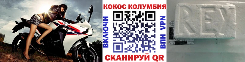 Cocaine Перу  купить  сайты  KRAKEN как войти  Уссурийск 