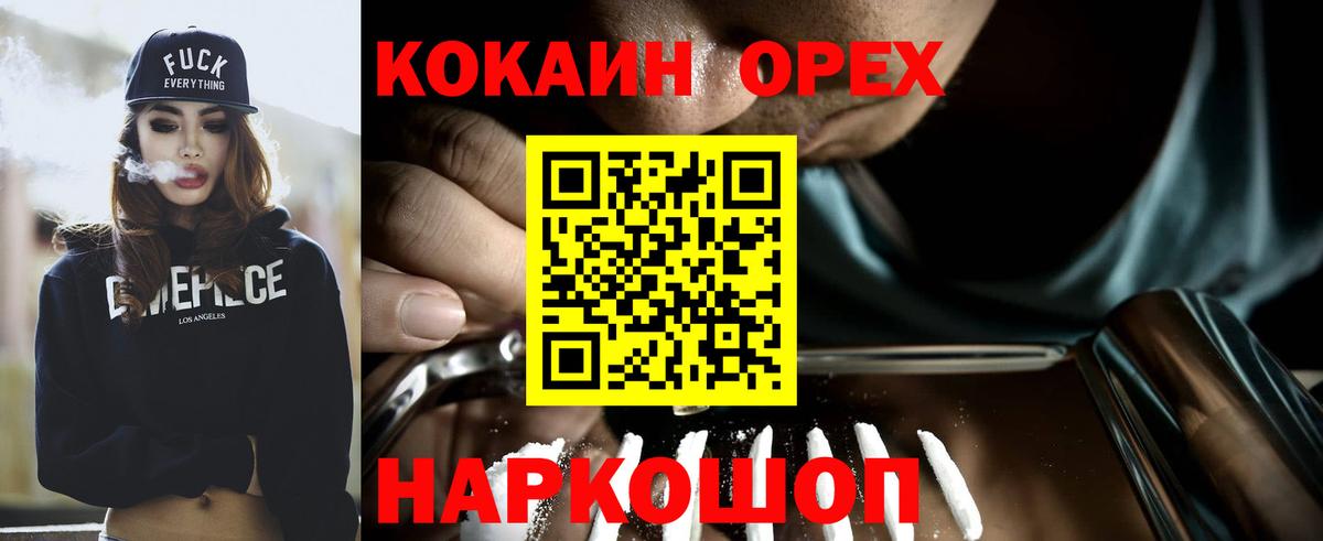 COCAIN Боливия  Вход с VPN  Cocaine VHQ  КОКАИН  Уссурийск 