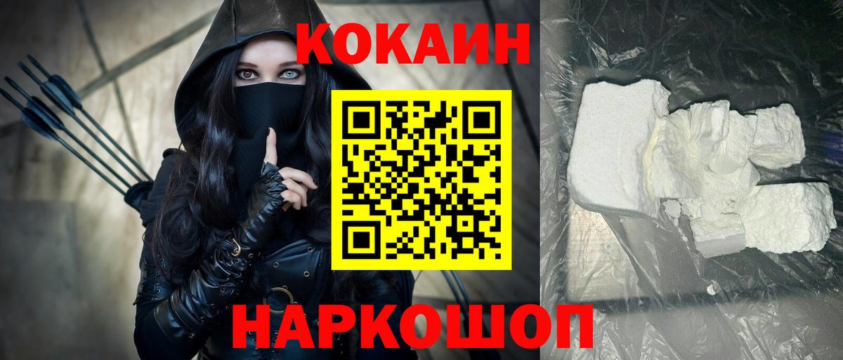 COCAIN 99% Уссурийск
