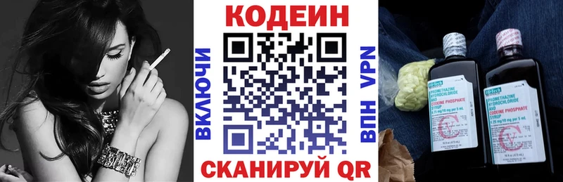 где купить наркоту  Уссурийск  Codein Purple Drank 