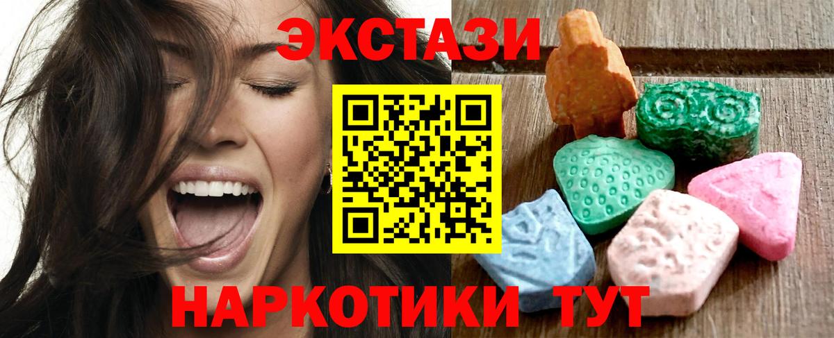 Ecstasy круглые  Ecstasy 99%  Уссурийск  Вход с VPN 