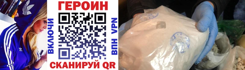 ГЕРОИН VHQ  площадка клад  Уссурийск 