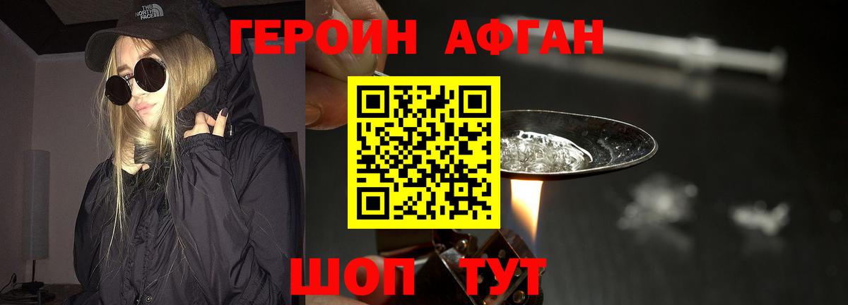 ГЕРОИН  ГЕРОИН гречка  Вход с VPN  Уссурийск 