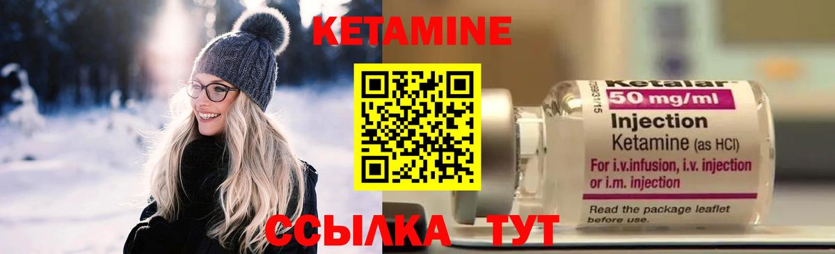 Кетамин ketamine  Вход с VPN  Уссурийск 