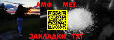 метамфетамин Новозыбков