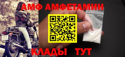 метамфетамин Новозыбков