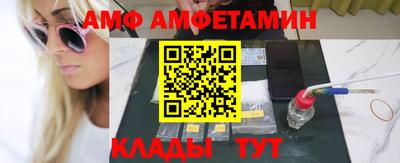 метамфетамин Новозыбков
