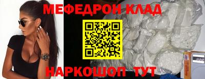 MESCALINE Новодвинск