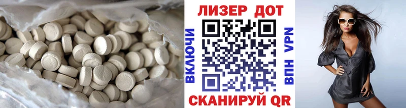 Лсд 25 экстази ecstasy Уссурийск