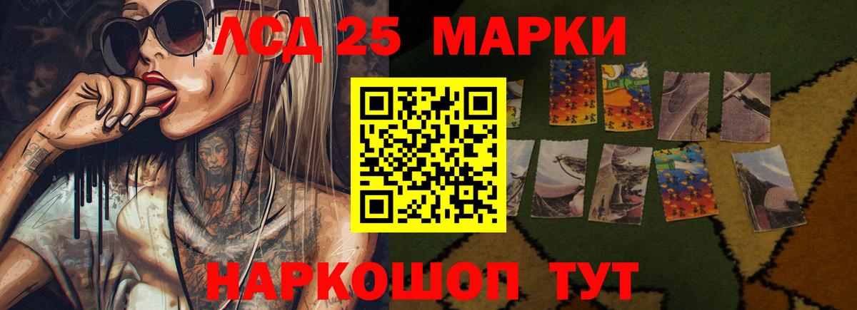 LSD-25 экстази ecstasy Уссурийск