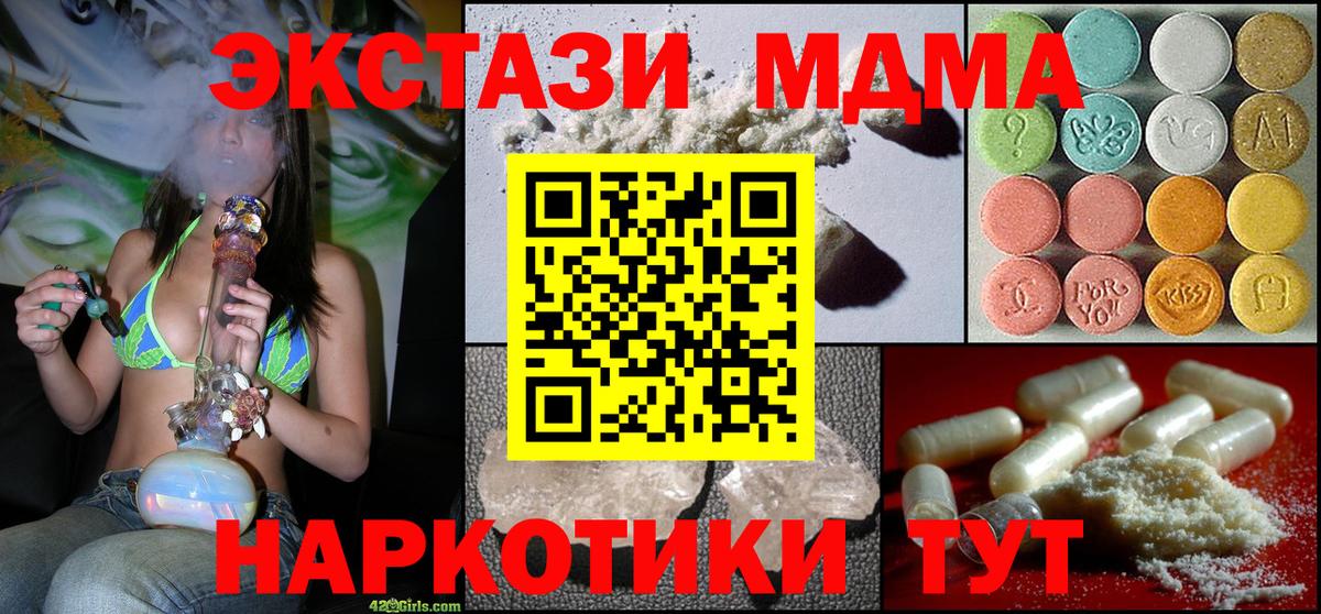 MDMA VHQ Уссурийск