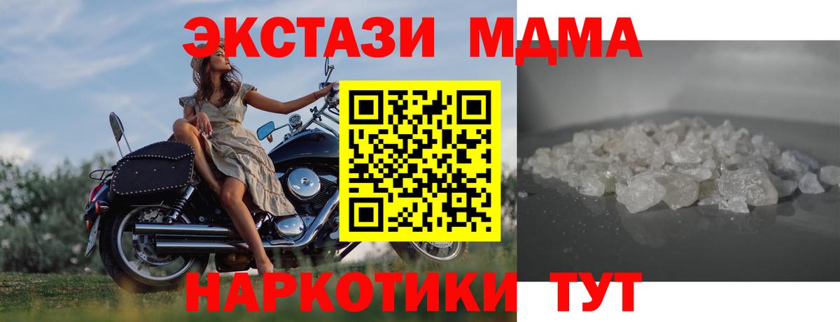 Уссурийск  МДМА  Вход с VPN  MDMA Molly 