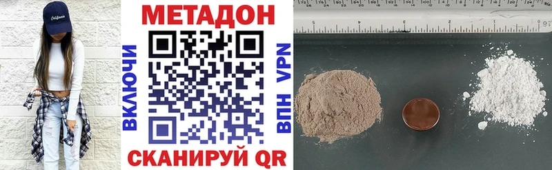 МЕГА ТОР  Уссурийск  МЕТАДОН VHQ 