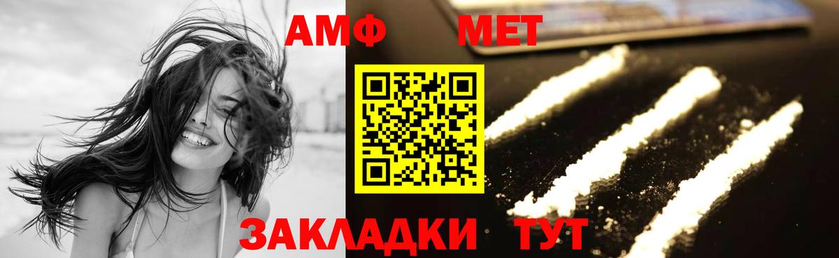 Уссурийск  Первитин Декстрометамфетамин 99.9%  Первитин Декстрометамфетамин 99.9%  Вход с VPN 