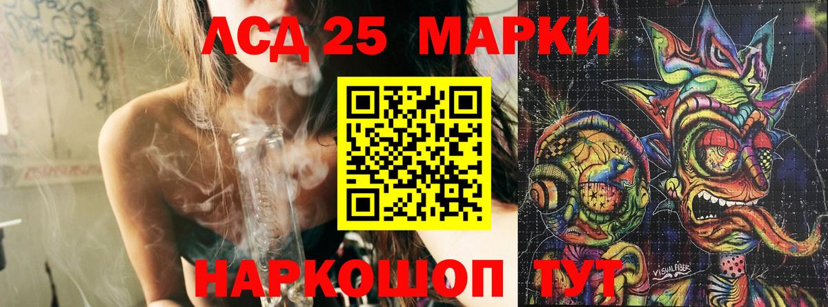 Наркотические марки 1,5мг  Вход с VPN  Уссурийск 