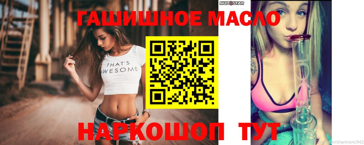 ТГК THC oil Уссурийск